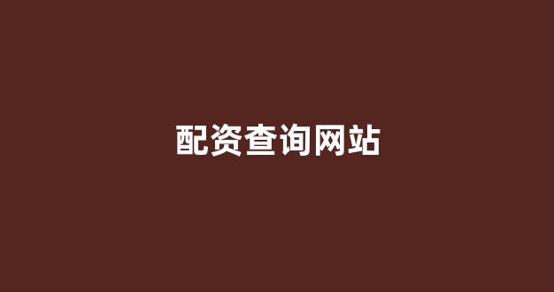 股票配资浙嘉配资